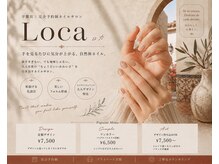 ロカ(Loca)