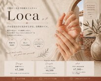 ロカ(Loca)