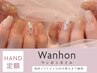 【HAND】ワンホン定額¥7700~定期更新される最新デザイン♪新規オフ無料◎