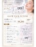 【ipsfグローパック】白玉肌シェービング60分￥10600→￥8200