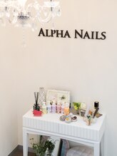 アルファ ネイルズ(ALPHA NAILS)