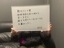 レゾン 池袋店(RESON)/☆お客様の声☆［池袋］