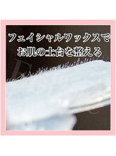 エクラーレ(Eclale)/マリムーブフェイシャルワックス