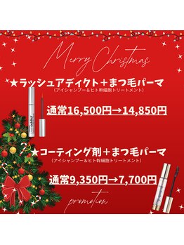 ボアップ 松山店(boappu)/12月クリスマスイベント!