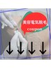 ↓↓↓確実な永久的脱毛【美容電気脱毛】はこちらから↓↓↓処理いらず卒毛肌