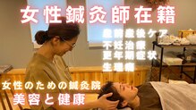 ATAはりきゅうマッサージ