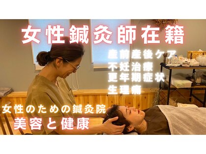 ATAはりきゅうマッサージの写真