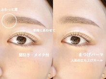 エイチプラス 静岡店(h.plus)の雰囲気（《まつげ眉毛セット》似合わせメイク付♪＃ナチュラル平行眉）