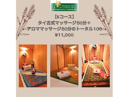 アユタヤカーの写真