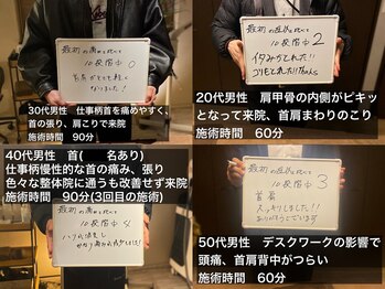 ボディテラピーサロン ナカムラ(Body Therapy Salon Nakamura)/お客様の声 ～慢性的な首肩 ３～