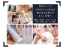 新リンパサロン 大阪