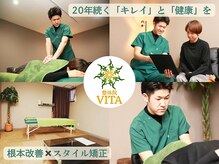 整体院VITA-ヴィータ-