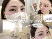 アンフルール ミー(Un Fleur mee)