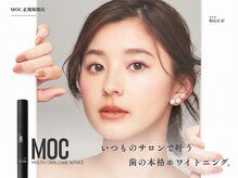 クレア(Crea)/Creaで叶う本格ホワイトニング