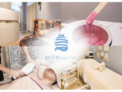 モンエピレ(MON epiler)の写真
