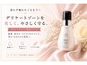 【その香り、何使ってる？】VIOブラジリアンワックス＋ホームケアSET ¥5,980