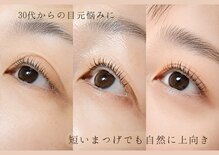 リリスラッシュ 札幌大通(l’iris Lash)
