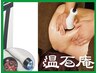 〔新規限定】 ハイパーナイフ肩orお腹 （次回60分半額）　60分　7800円
