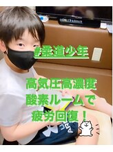 メディカル整体院 しろくま堂/超回復！高気圧高濃度酸素ルーム