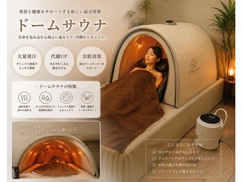 ユウコスタイル 大阪東心斎橋店(YUKO STYLE)/ドームサウナで身体の中からケア