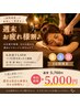 イチオシ!【週末お疲れ様割♪】もみほぐし60分＋15分｜5,700円→5,000円
