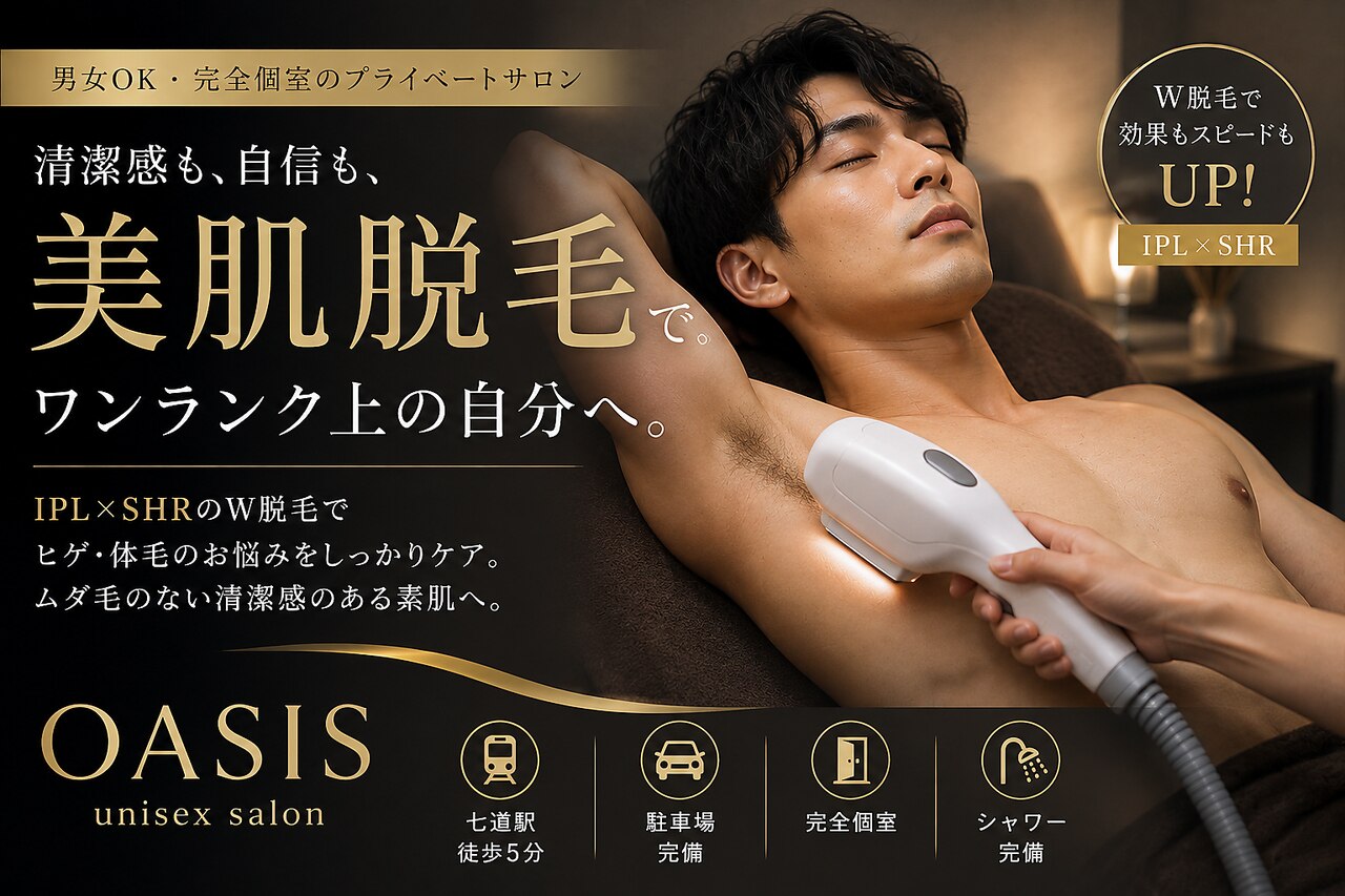 脱毛・除毛 oasis オアシス(OASIS)｜ホットペッパービューティー