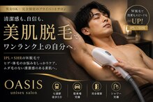 オアシス(OASIS)