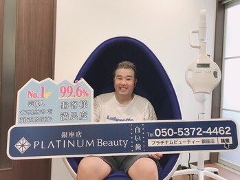 プラチナムビューティー 銀座本店(PLATINUM Beauty)/人気NO.1銀座ホワイトニング