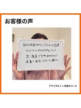 ヴィサージュ 王寺店(Visage)/【お客様の声】