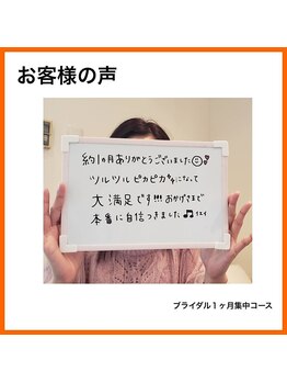 ヴィサージュ 王寺店(Visage)/【お客様の声】