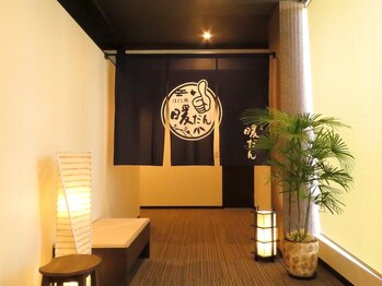 暖だん 白羽町店の写真/和モダンテイストで落ち着いた癒し空間☆【全身もみほぐし60分3800円】