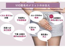 ムーンストーン(Moonstone)/VIO脱毛