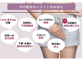 ムーンストーン(Moonstone)/VIO脱毛