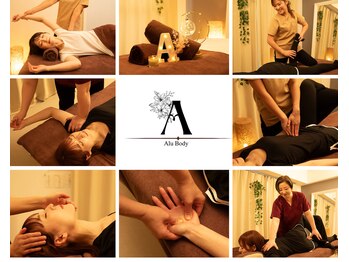 オルボディ(Alu Body)