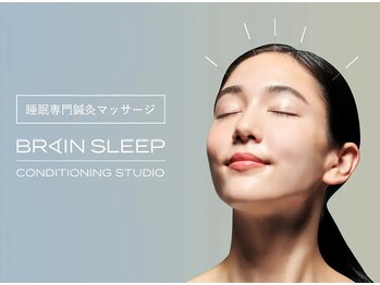 ブレインスリープ 二子玉川店の写真/《睡眠の質 向上》に特化した鍼灸マッサージで眠れない夜に終止符を！初回￥5,500