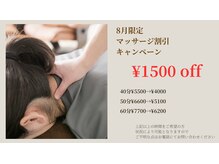 ケアメディカル鍼灸整骨院