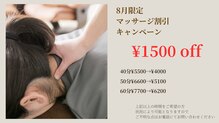 ケアメディカル鍼灸整骨院