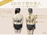 今だけ！30・40代残り各2名【２か月集中上半身ダイエット】モニター募集！