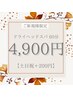 【人気No.2】頭痛・眼精疲労・不眠緩和ヘッドスパ60分【土日祝＋200円】