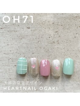 はあとねいる 岐阜瑞穂店/