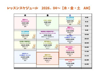 フィットヨンジュウゴ(Fit45)/2026年4月:木~土午前レッスン