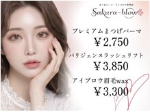 【全国展開の技術力】まつげパーマ・眉毛・アイブロウ専門店として、理想の目元を叶えるサロン♪