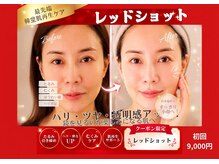 アン 銀座(ann)の雰囲気（脂肪分解と美肌を同時に促す高機能美容液です。お顔全体ハリ◎）