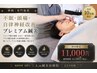 【神栖｜専門施術】不眠・頭痛・自律神経改善プレミアム鍼灸