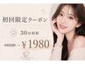 歯の着色汚れを浮かせ艶のある歯へ♪￥6500→1980