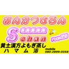 サーチャンルーム サンゴーハチ(saaaaachan room358)のお店ロゴ