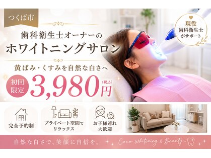 ココホワイトニング(coco whitening)の写真