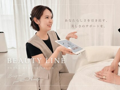 ビューティーラインリュクス(BEAUTY LINE Luxe)の写真