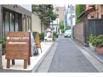 ユキーズ スパ 中目黒(Yukee's SPA)/お店の通り。