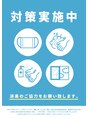 ボヌール 三宮店&nbsp;ウイルス対策に取り組んでおります。ご協力お願い申し上げます。